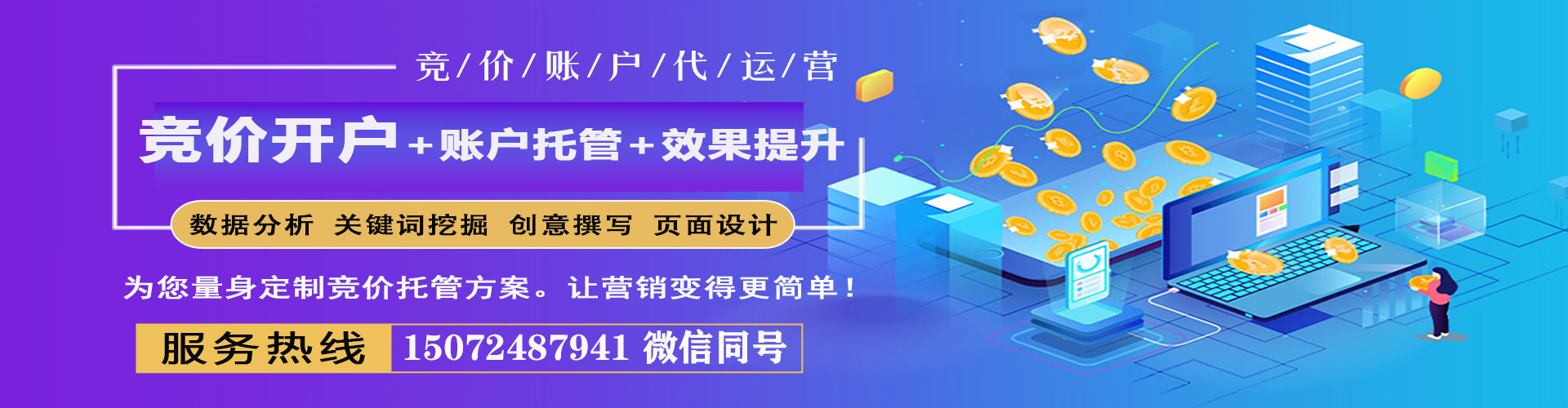 北安sem托管