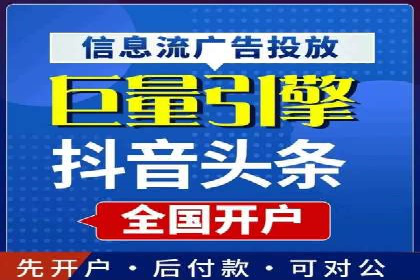 某企业抖音信息流广告投放全流程揭秘